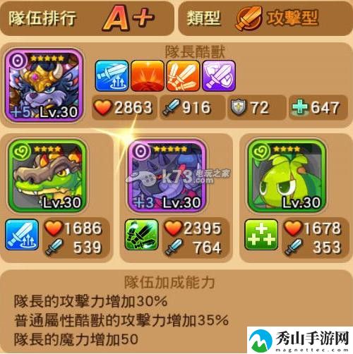 MON捣蛋怪兽决斗队伍攻略:针对不同任务类型
