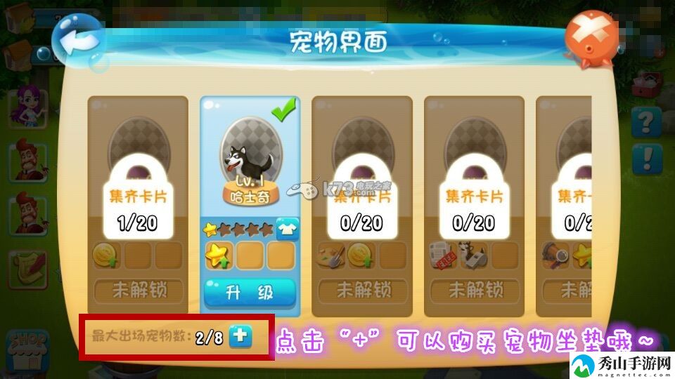 千岛物语宠物新玩法解析：游戏平衡调整与角色调整建议