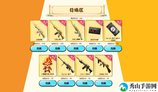 CF大富翁活动网址：王者冰魄活动奖励汇总[多图]图片2