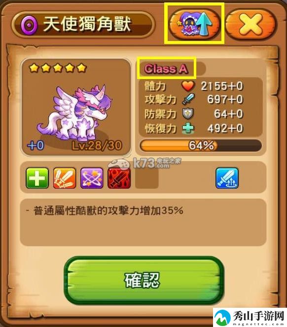 MON捣蛋怪兽宠物好坏区分 等级与星级解说:角色定位与成长路线解析