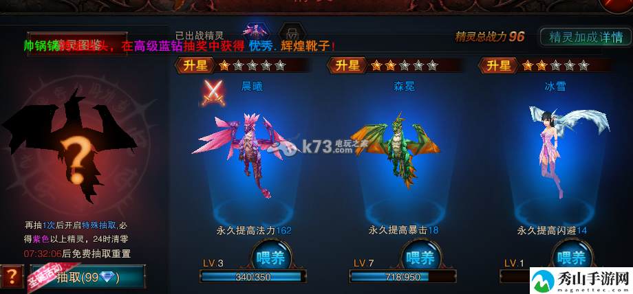 龙与精灵优缺点分析:攻略助你成长