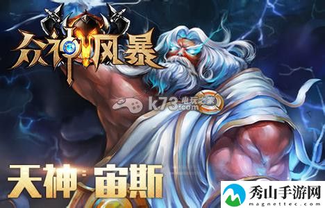 众神风暴装备附魔攻略:稀有称号获取方法