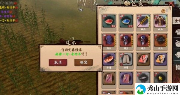 异侠传道消魔长搬砖收益详细介绍