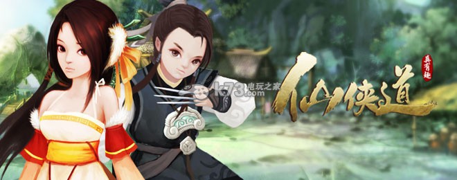 仙侠道手游角色选择心得:攻略助你突破难关