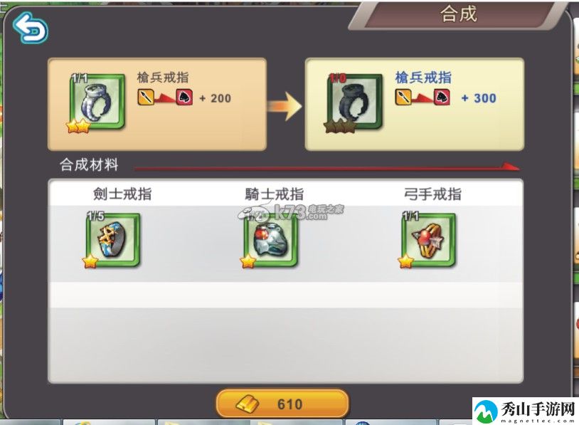 巨龙守护者装备合成攻略：攻略教你如何应对
