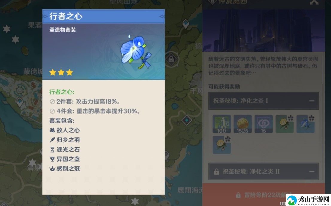 原神行者之心圣遗物获取方法