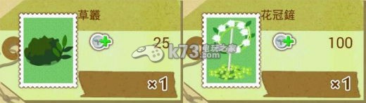 箱庭物语过关奖励&杂货整理:每个角落的宝藏都不容错过