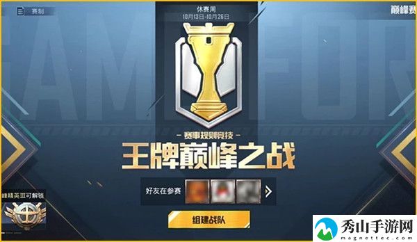 和平精英怎么订阅比赛？2020订阅比赛方法介绍[多图]图片2