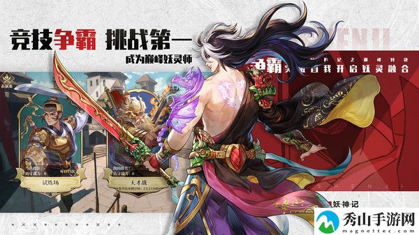 妖神记之巅峰对决测试期充值返还规则具体介绍