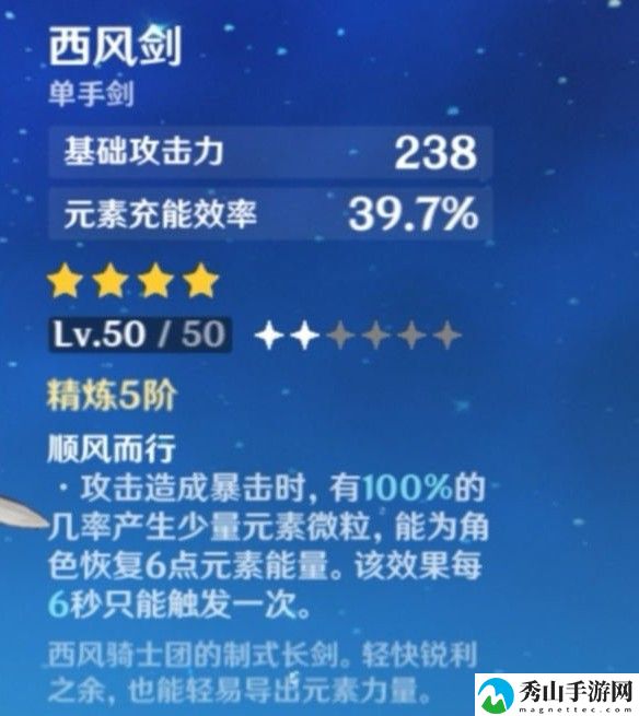 原神行秋辅助武器选什么好