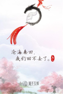 三生三世十里桃花内购