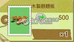 箱庭物语过关奖励&杂货整理:每个角落的宝藏都不容错过