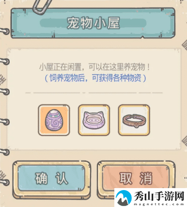 最强蜗牛宠物获取攻略