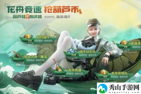 CF手游2021端午节活动