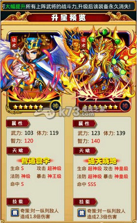 暴打魏蜀吴诸葛亮技能站位分析：短时间内提升战力的技巧