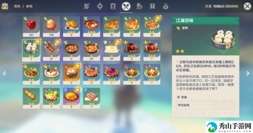 原神行秋的信奖励怎么领？行秋生日邮件任务奖励攻略[多图]图片1