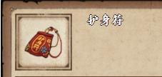 烟雨江湖秘籍揭秘:护身符获取一绝,必看!