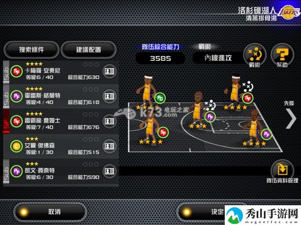 nba生死时刻队伍配置攻略：夜晚探险必备照明与防御装备