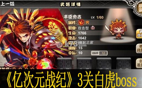 亿次元战纪3关白虎打法:灵活调整战术和策略