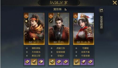 三国:谋定天下吴国阵容搭配攻略 提升战斗力实用法