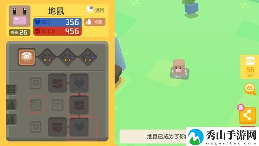 宝可梦大探险小磁怪技能选择攻略