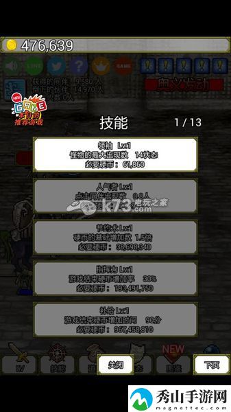 魔王太嚣张玩法解析:高级玩法全技巧总结