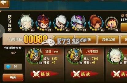 全民闯天下首抽武将推荐:提升角色能力战斗更加高效
