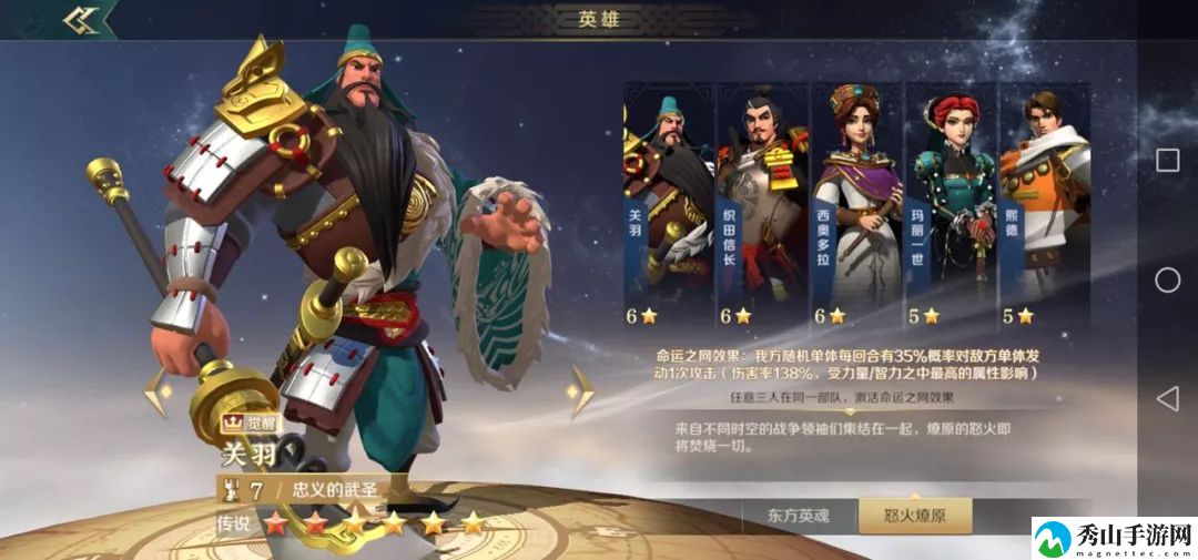 文明与征服英雄经验怎么获得