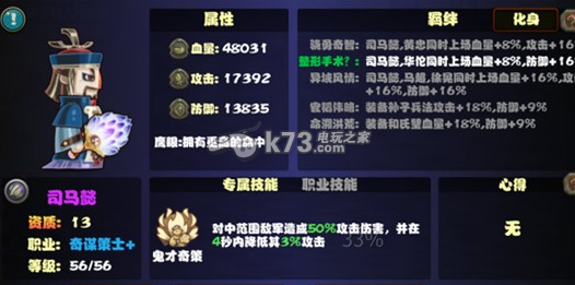 撞击吧三国新版内容介绍:战斗中的技能循环与连招