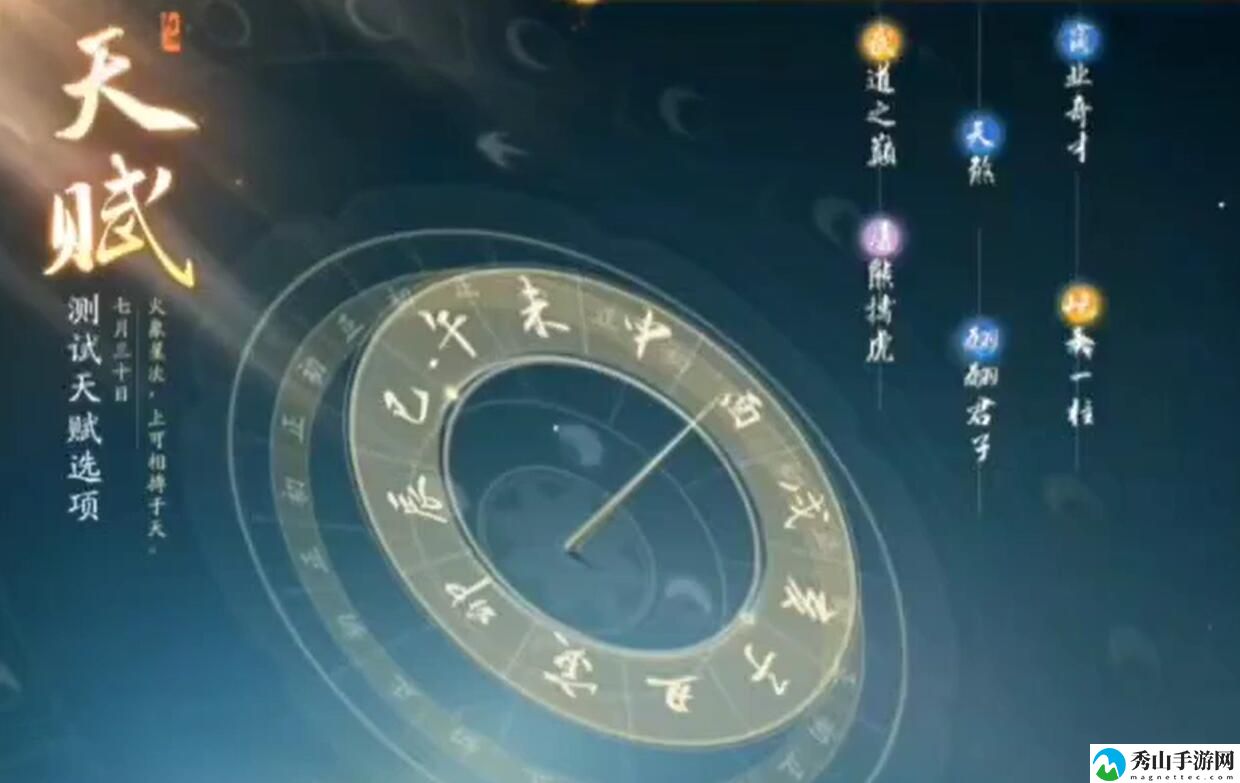 射雕完美天赋选择方法详细介绍 破解难点详细攻略