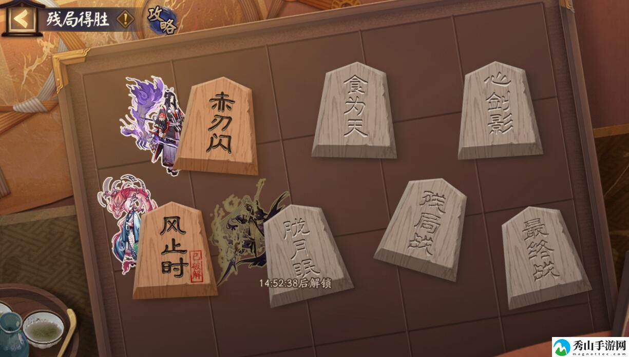 阴阳师胧月眠通关攻略一览