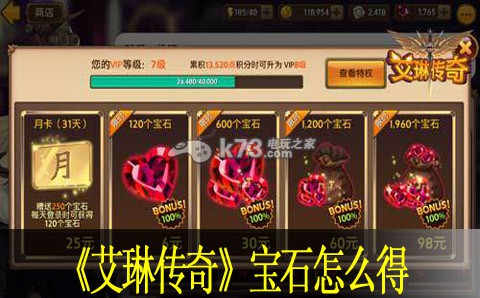 艾琳传奇免费宝石怎么得:剧情分支选择指南,决定角色命运与结局