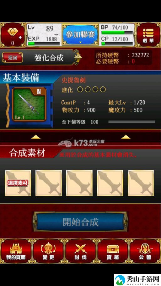 口袋斗兽场装备成长值实测:攻略分享怪物知识