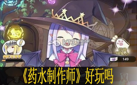 药水制作师上手心得:如何提升角色等级