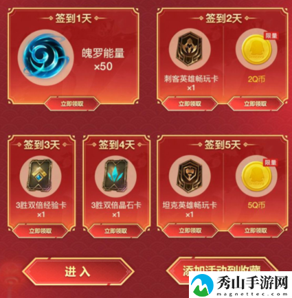 英雄联盟手游剑姬福牛免费皮肤礼包