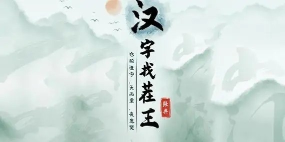 汉字找茬王红蓝cp配对怎么过