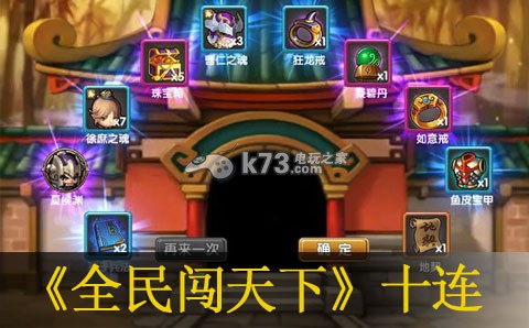 全民闯天下十连3星英雄点评:游戏内环境探索与资源收集