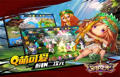 守护之光星光大道玩法及奖励介绍:攻略分享升级方法