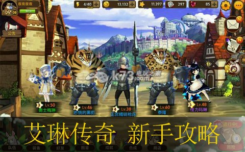 艾琳传奇新手详细攻略:完美角色成长方案