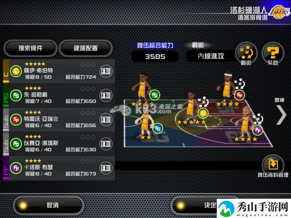 nba生死时刻队伍配置攻略:夜晚探险必备照明与防御装备