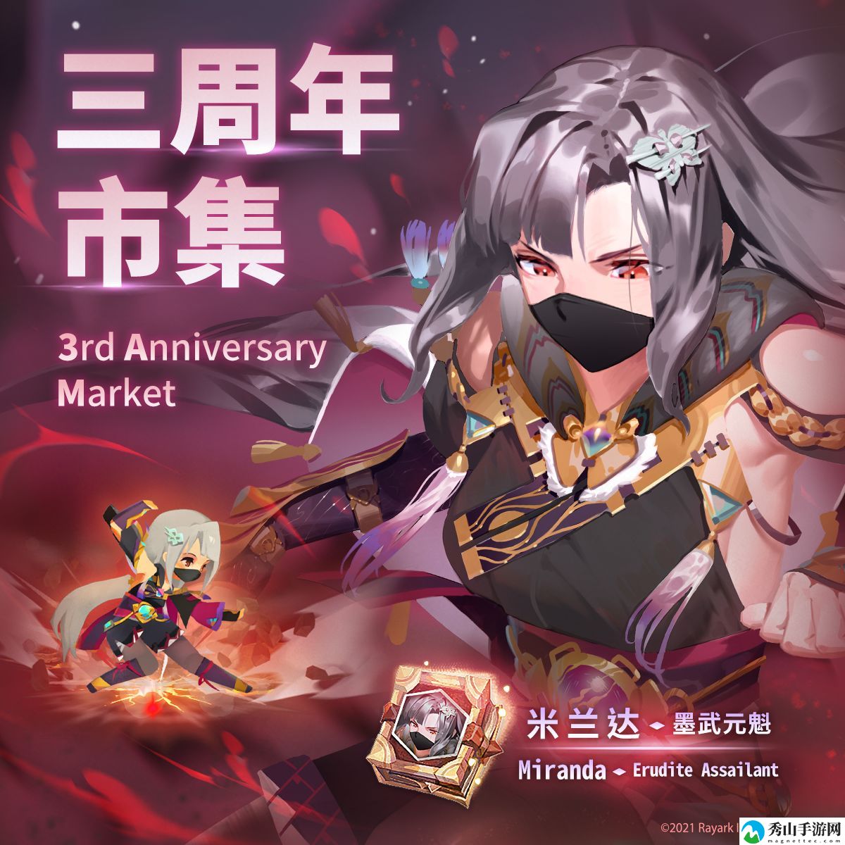 万象物语三周年市集物品兑换建议