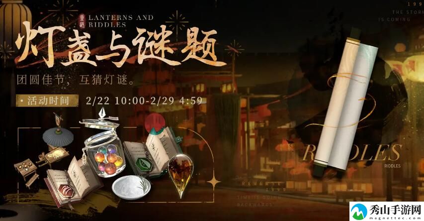 重返未来1999灯盏与谜题答案大全 游戏资源获取方法