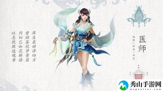倩女幽魂手游医师灵兽选择推荐介绍 如何在战斗中巧妙取胜