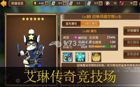 艾琳传奇竞技场攻略:地图探险路线与未知挑战
