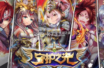 守护之光安卓封测激活码获得方法:善于利用游戏中的提示和教程