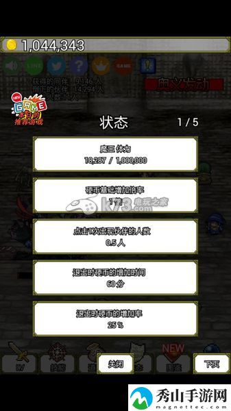 魔王太嚣张玩法解析:高级玩法全技巧总结