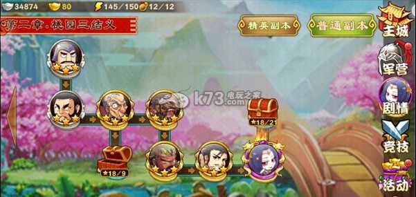 三国杀传奇快速升级攻略:角色技能加点与成长路线规划