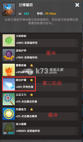 点点英雄小伙伴加点推荐：限时奖励的获取途径