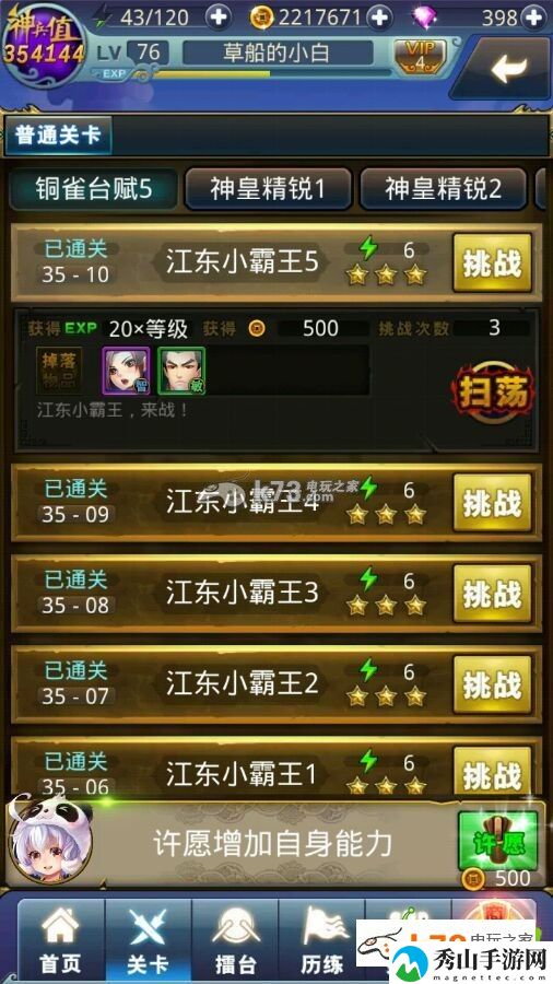 梦梦爱三国提高关卡卡牌掉率方法:资源优化实用方法