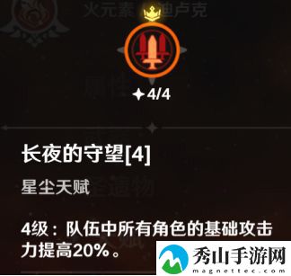 原神迪卢克天赋选择